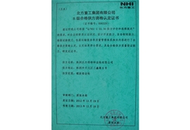 B級合格供方資格認(rèn)定證書