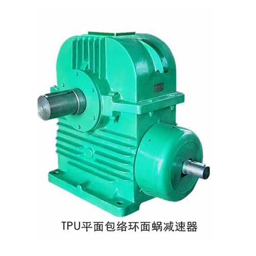 TPU平面包絡環面蝸減速器